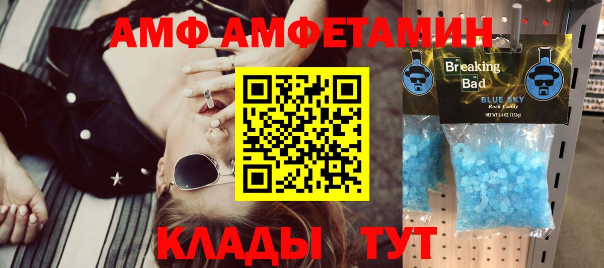 Амфетамин Premium Уварово