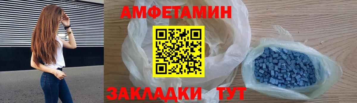 Amphetamine  Вход с VPN  Уварово  АМФ VHQ 