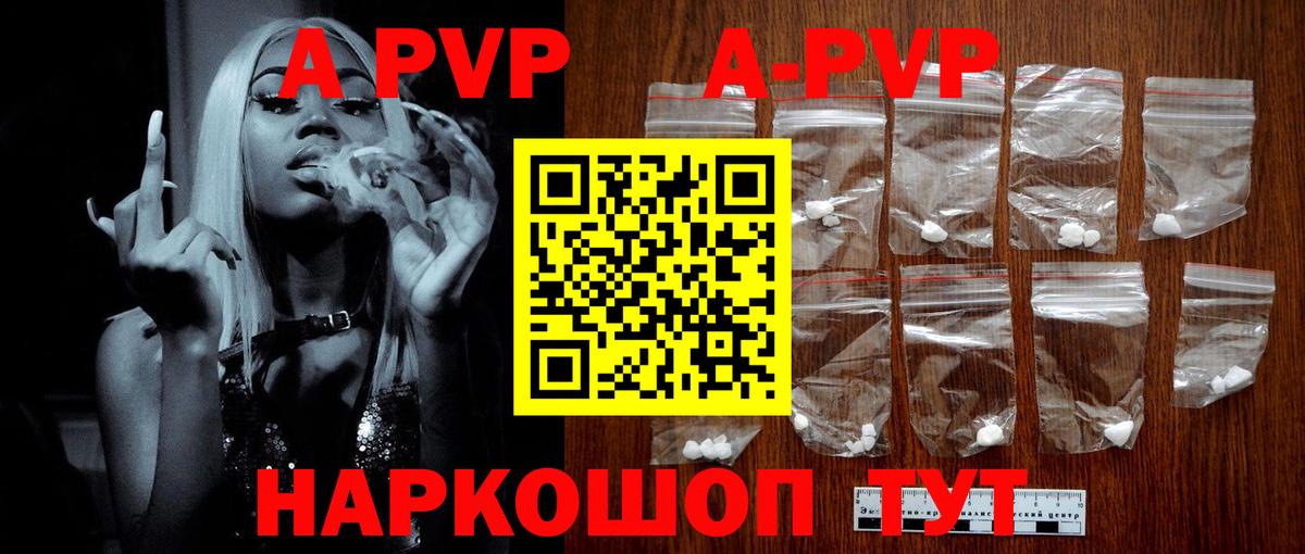 Alpha PVP крисы CK Уварово