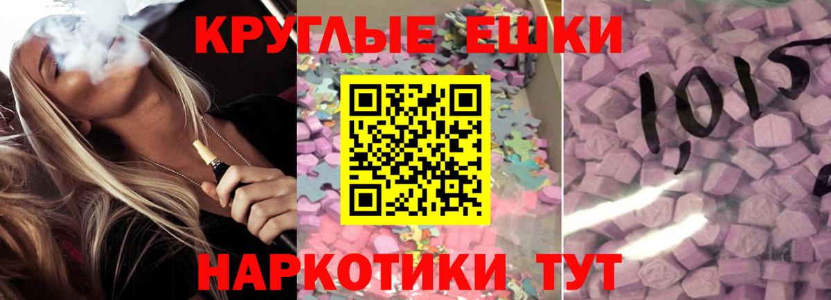 Ecstasy таблы Уварово