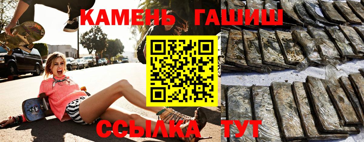 ГАШИШ убойный Уварово