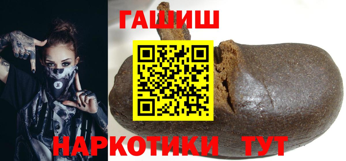 ГАШ гарик  ГАШИШ hashish  Вход с VPN  ГАШ  Уварово 