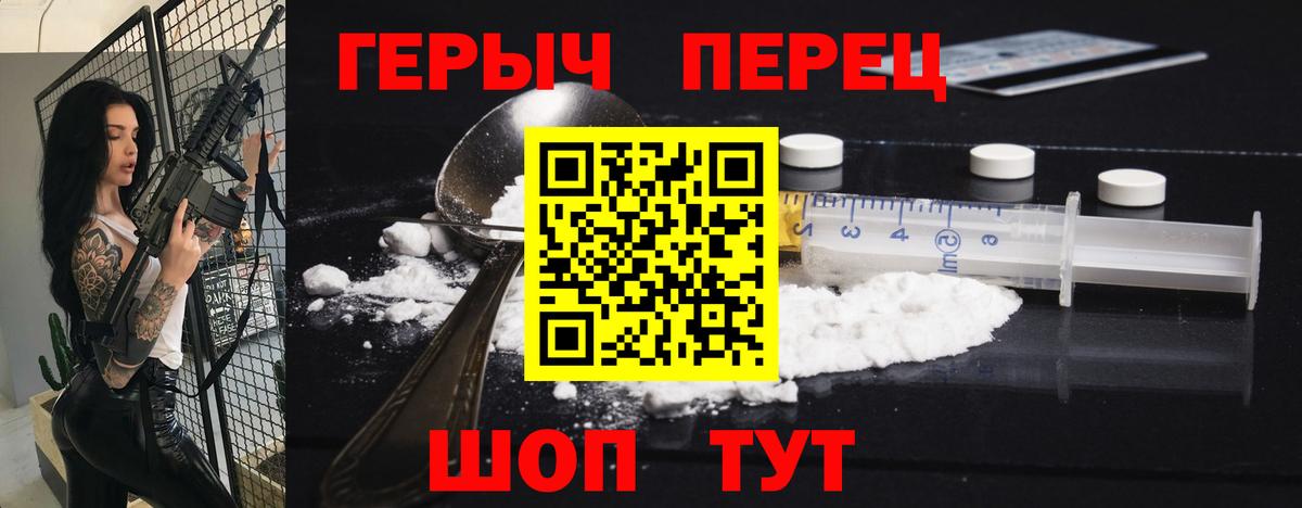 ГЕРОИН VHQ Уварово
