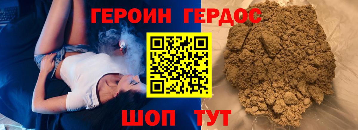 ГЕРОИН Heroin  Вход с VPN  ГЕРОИН  Уварово 