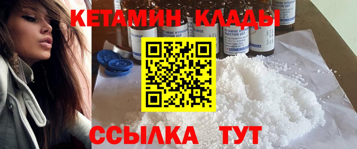 ОМГ ОМГ зеркало  Вход с VPN  Уварово  Кетамин ketamine 