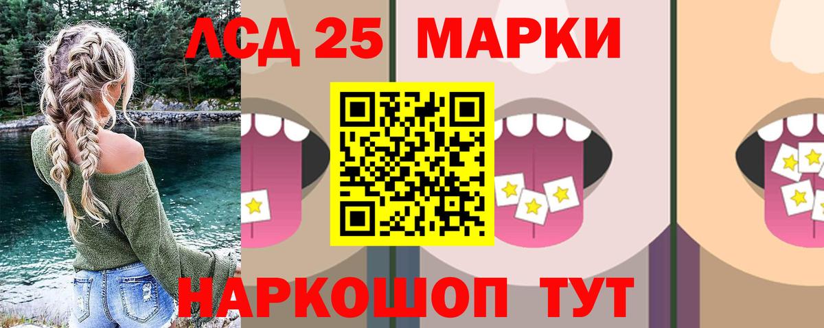 ЛСД экстази кислота Уварово