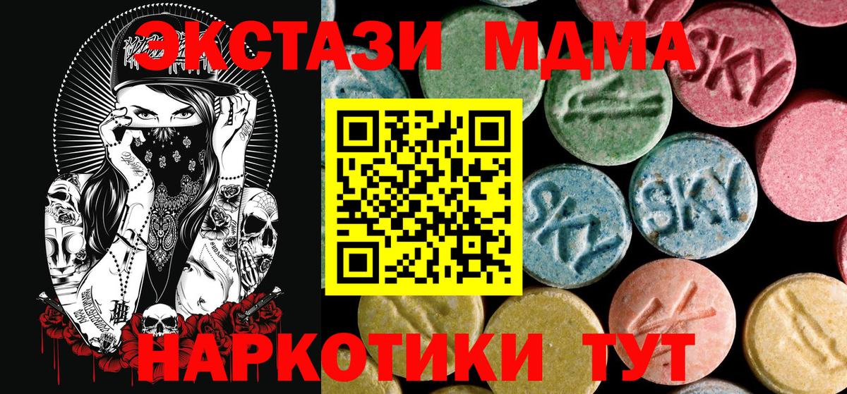 MDMA Molly  Вход с VPN  Уварово 