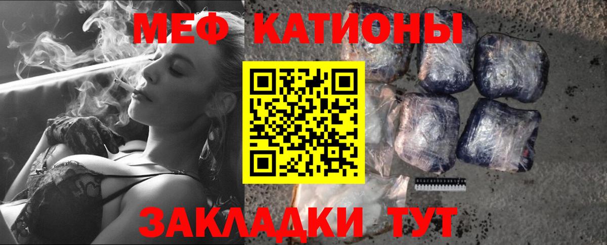 Мефедрон мука  Мефедрон мука  Вход с VPN  МЕФ  Уварово 