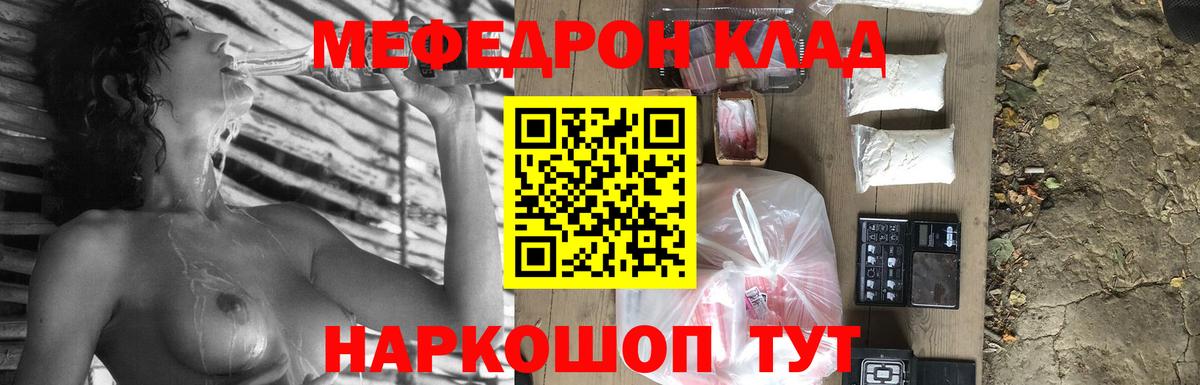 Мефедрон Уварово