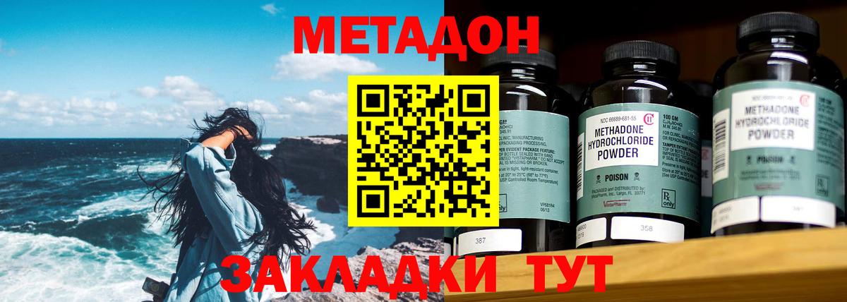 МЕТАДОН белоснежный  Вход с VPN  Уварово  МЕТАДОН белоснежный 