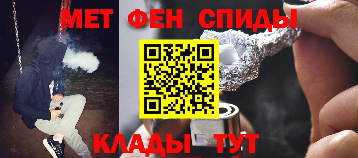 Уварово  МЕТАМФЕТАМИН Декстрометамфетамин 99.9%  Вход с VPN 