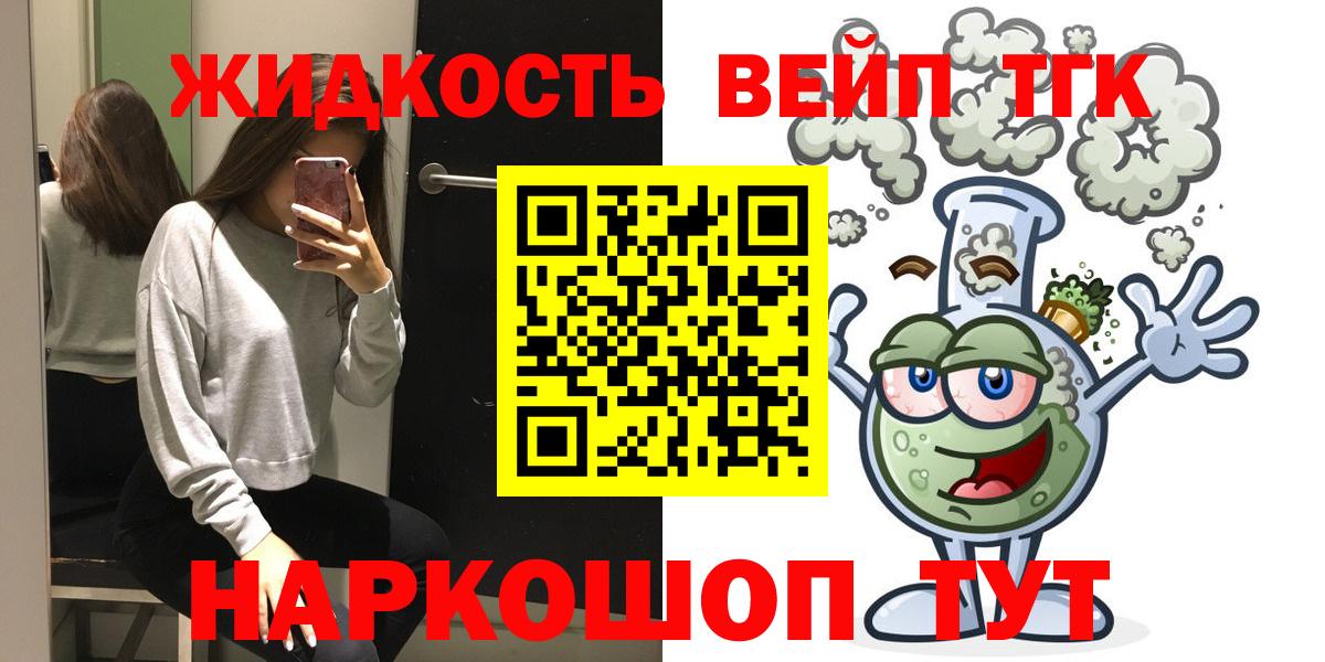 Уварово  ТГК концентрат  Вход с VPN  ТГК концентрат 