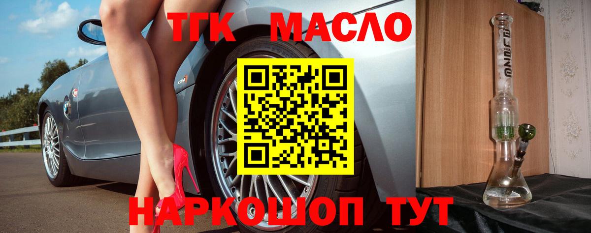 ТГК Wax Уварово